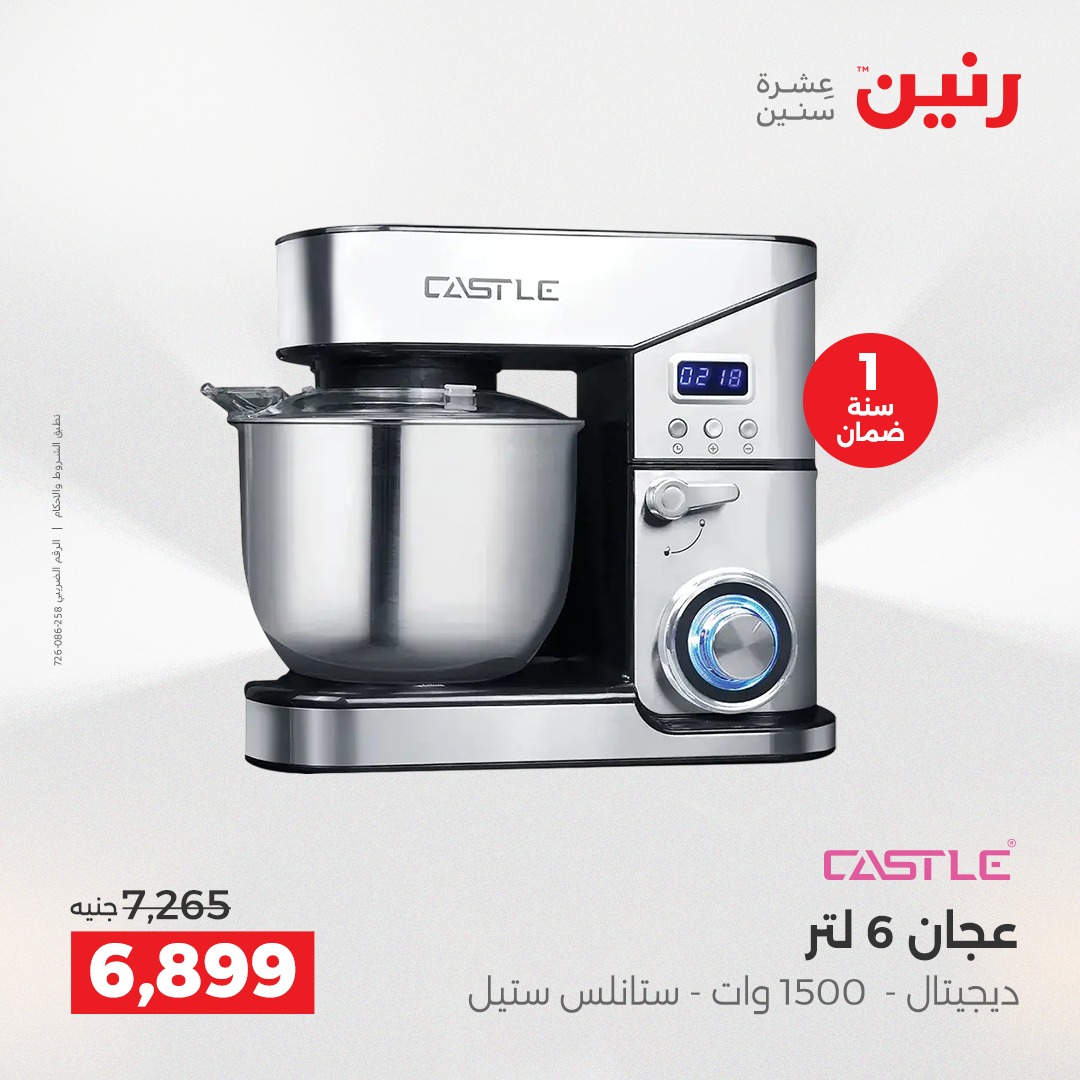 raneen offers from 18dec to 20dec 2025 عروض رنين من 18 ديسمبر حتى 20 ديسمبر 2025 صفحة رقم 175